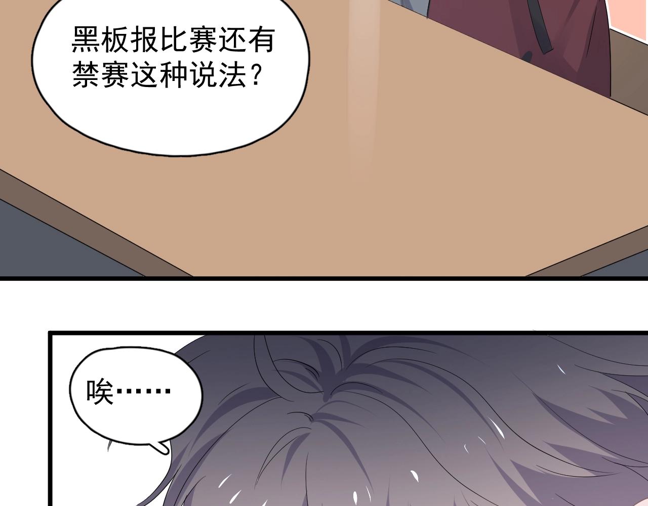这题超纲了韩漫全集-第101话 盛盛撒娇无删减无遮挡章节图片 