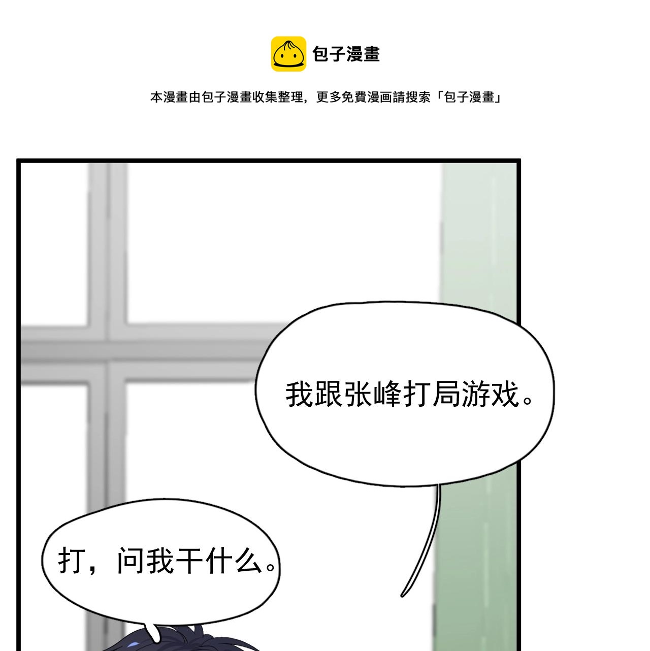 这题超纲了韩漫全集-第101话 盛盛撒娇无删减无遮挡章节图片 