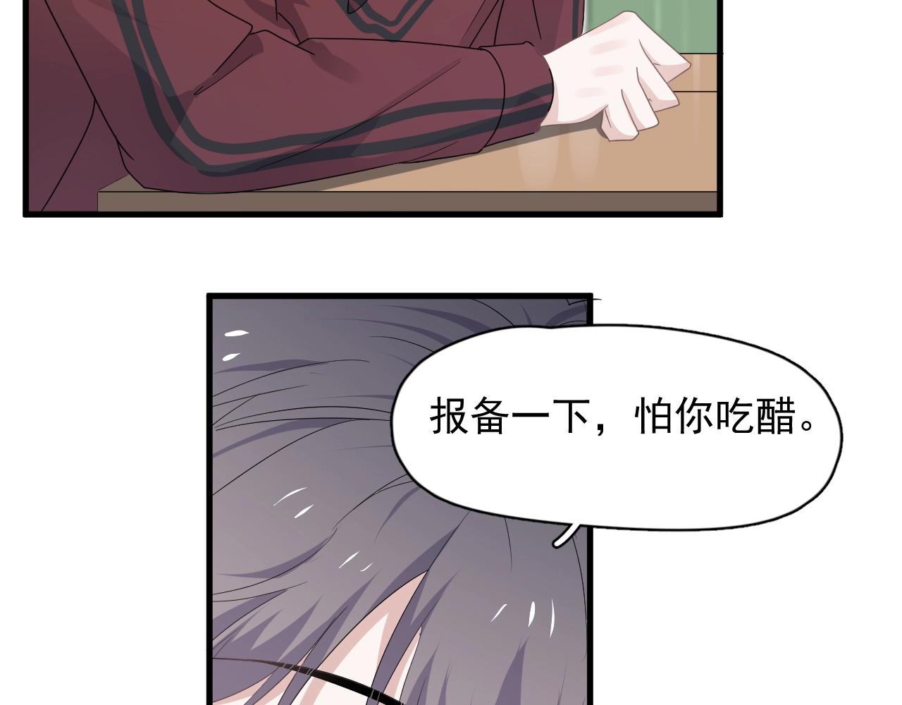 这题超纲了韩漫全集-第101话 盛盛撒娇无删减无遮挡章节图片 