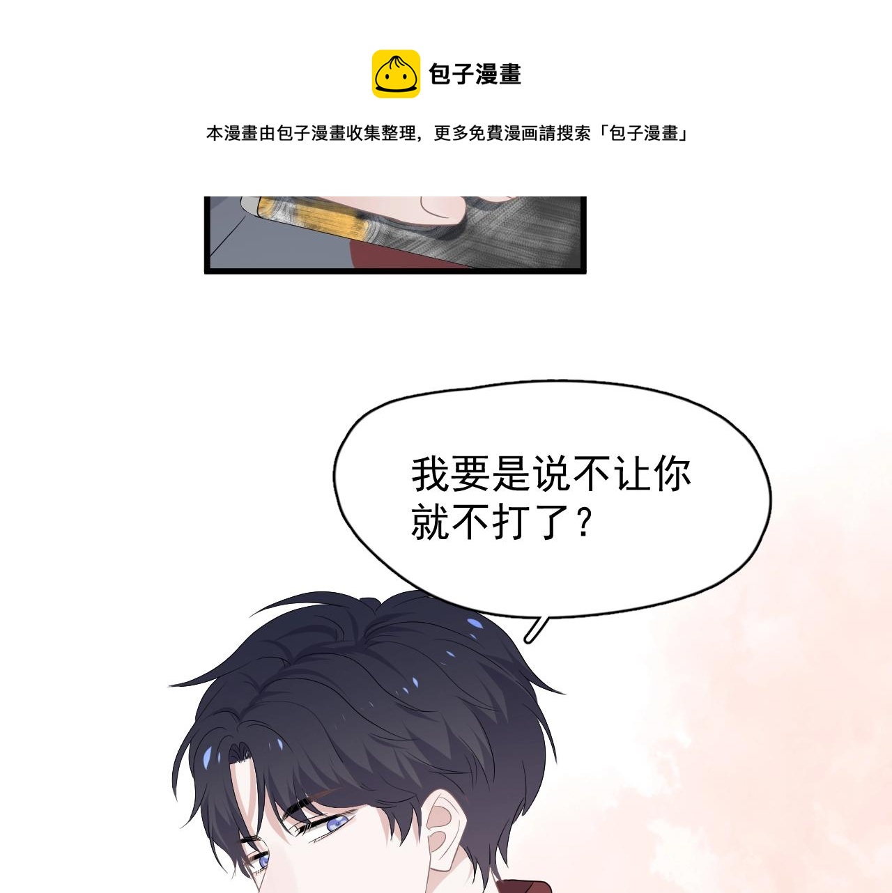 这题超纲了韩漫全集-第101话 盛盛撒娇无删减无遮挡章节图片 