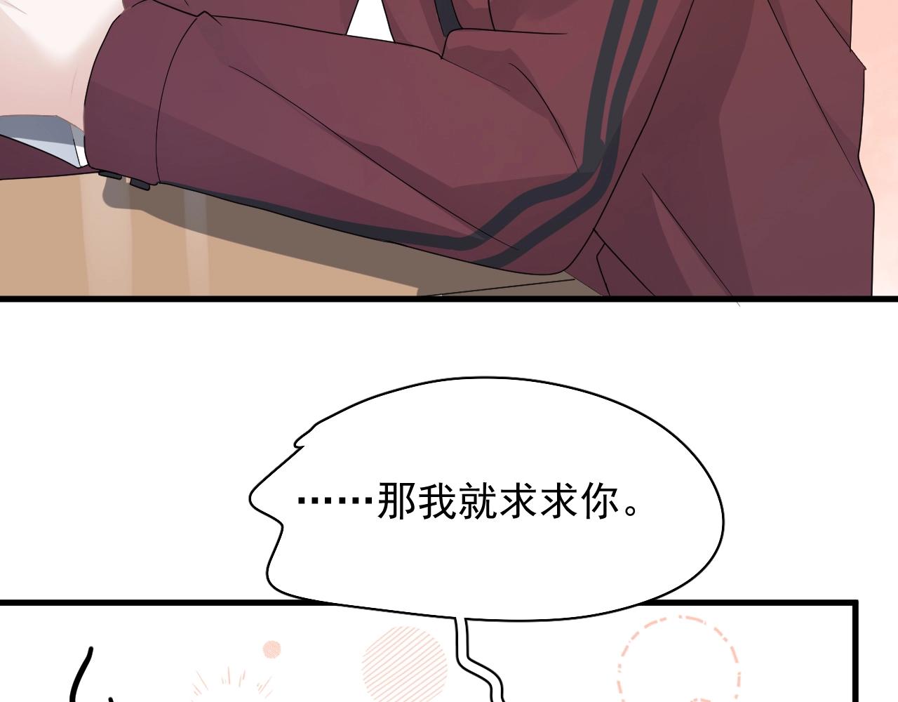 这题超纲了韩漫全集-第101话 盛盛撒娇无删减无遮挡章节图片 