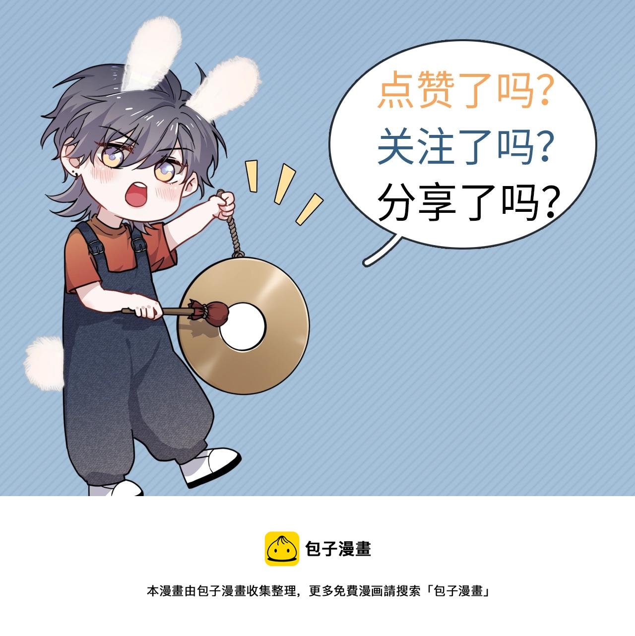 这题超纲了韩漫全集-第101话 盛盛撒娇无删减无遮挡章节图片 