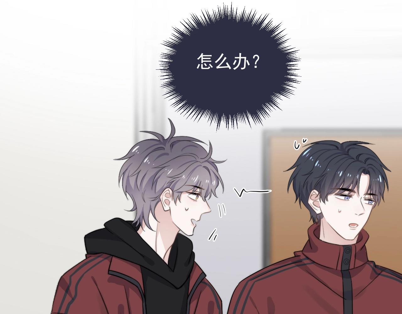 这题超纲了韩漫全集-第102话 摘星无删减无遮挡章节图片 