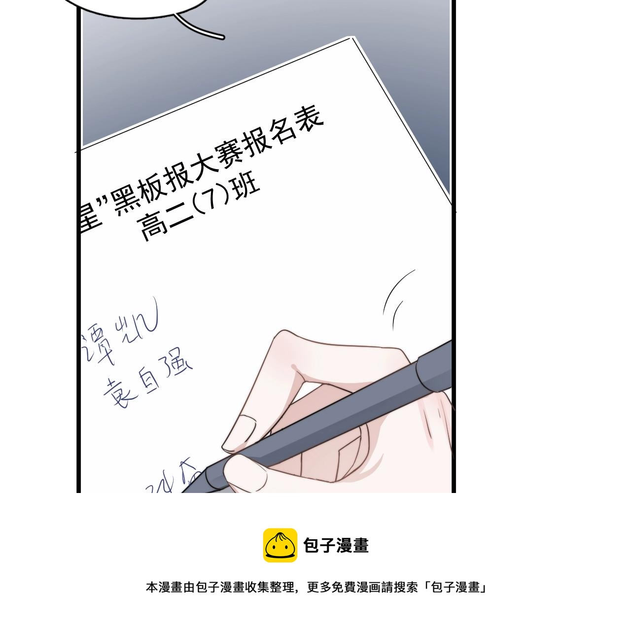 这题超纲了韩漫全集-第102话 摘星无删减无遮挡章节图片 
