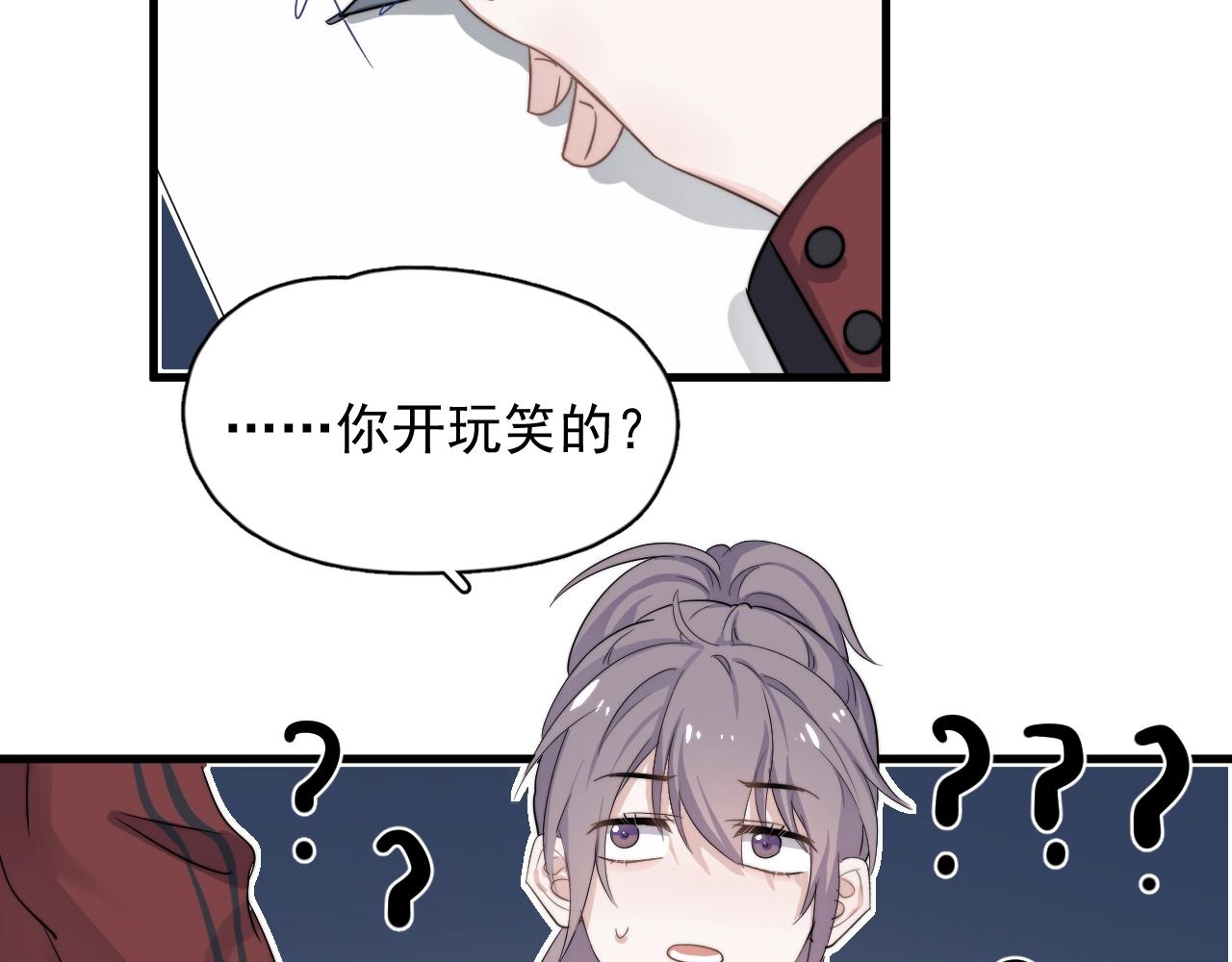这题超纲了韩漫全集-第102话 摘星无删减无遮挡章节图片 