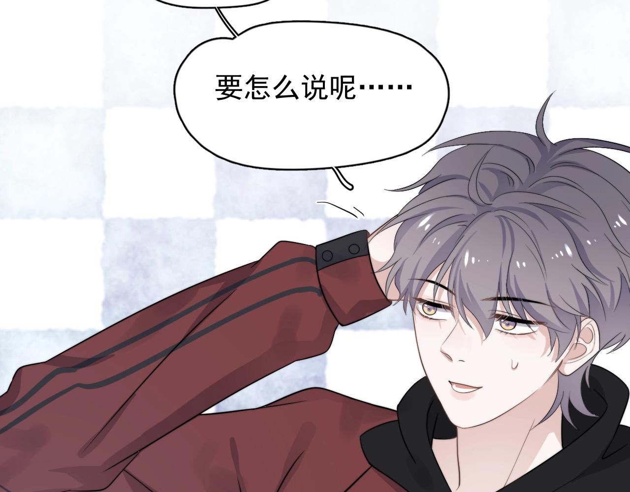 这题超纲了韩漫全集-第102话 摘星无删减无遮挡章节图片 