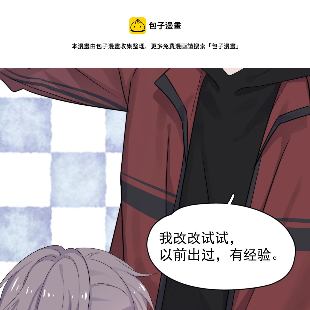 这题超纲了韩漫全集-第102话 摘星无删减无遮挡章节图片 