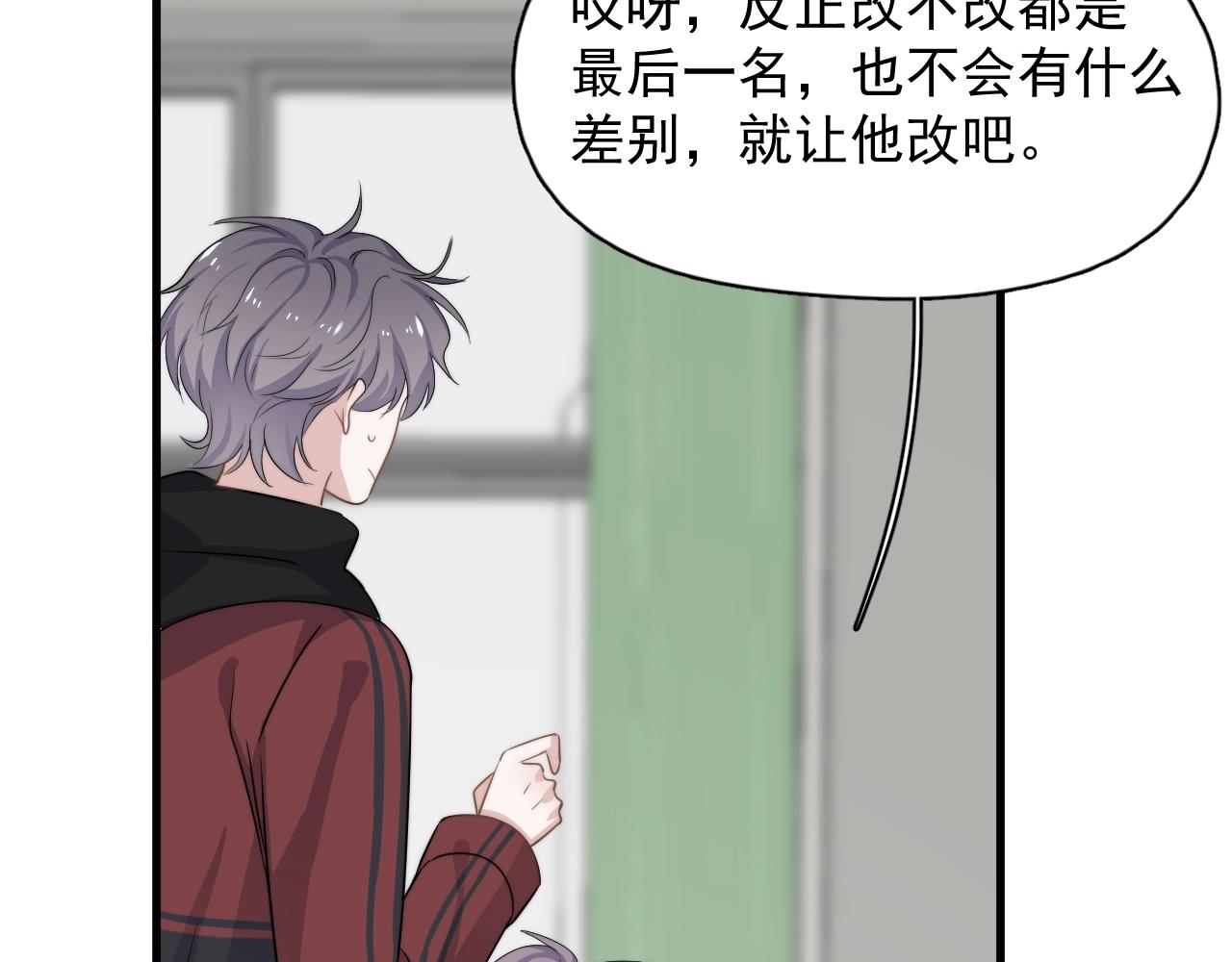 这题超纲了韩漫全集-第102话 摘星无删减无遮挡章节图片 