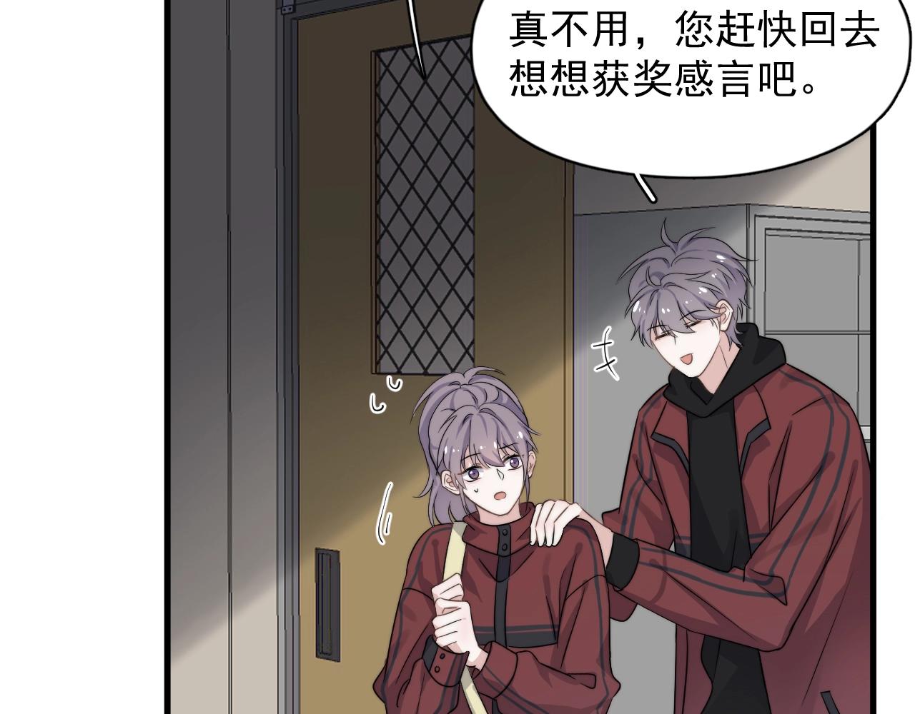 这题超纲了韩漫全集-第102话 摘星无删减无遮挡章节图片 