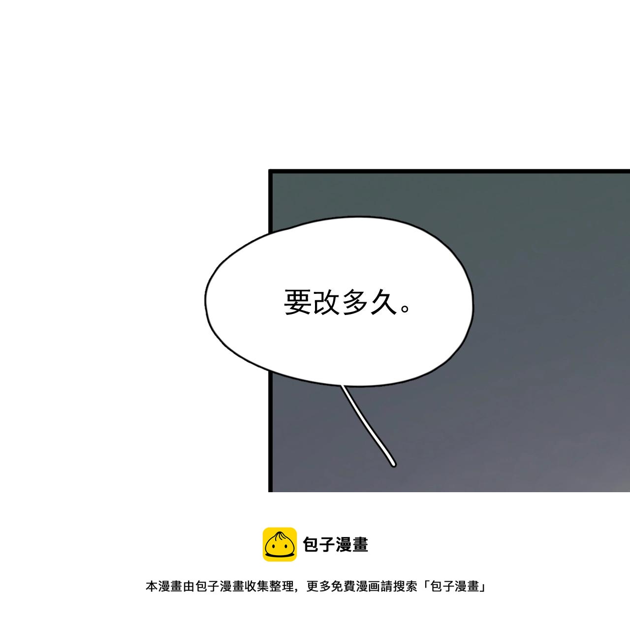 这题超纲了韩漫全集-第102话 摘星无删减无遮挡章节图片 