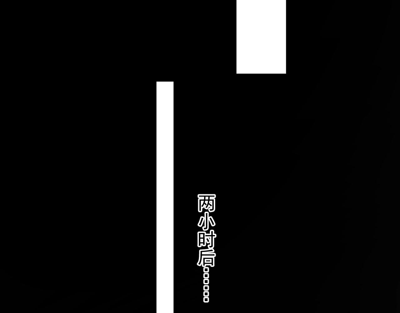 这题超纲了韩漫全集-第102话 摘星无删减无遮挡章节图片 
