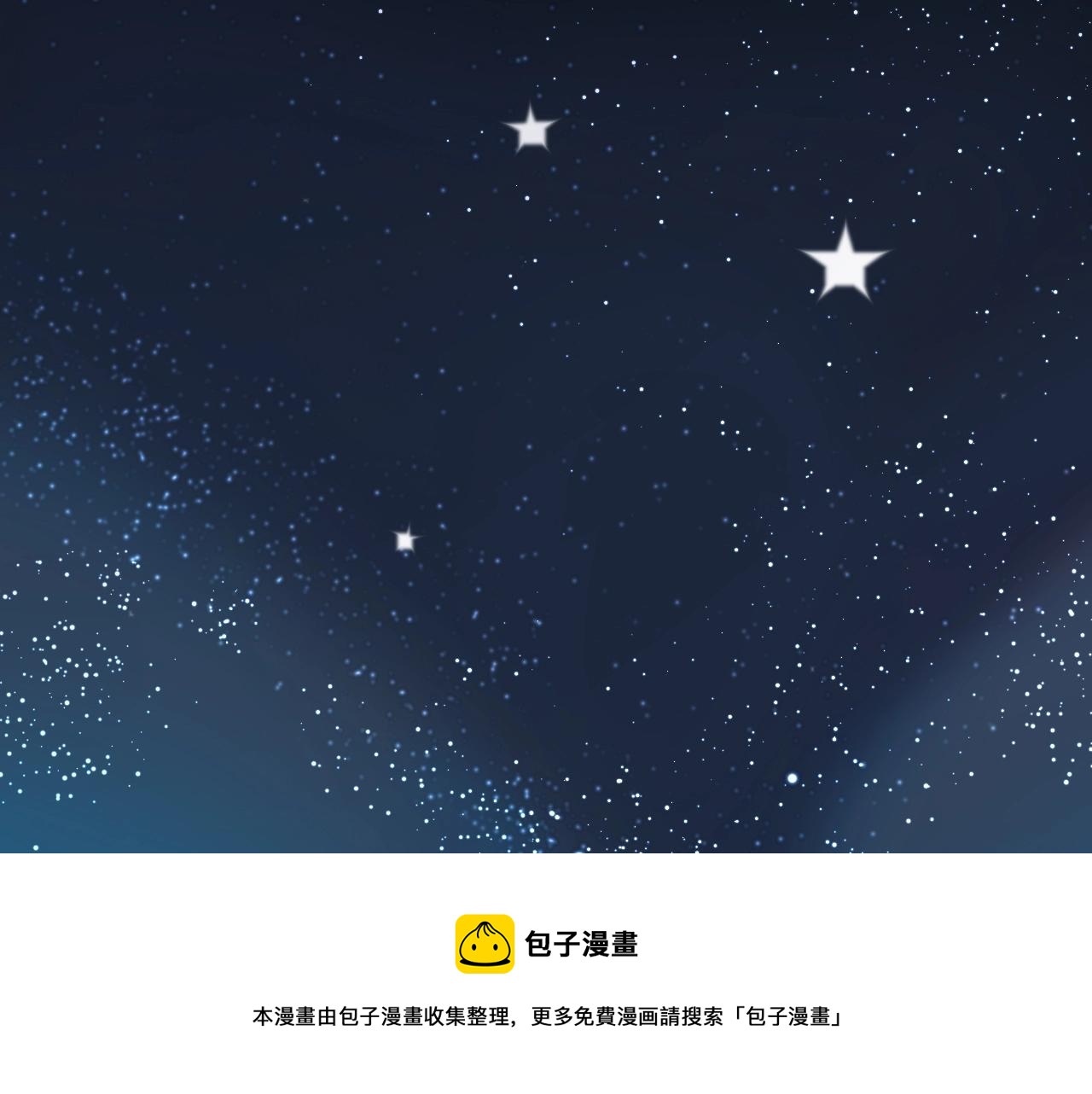 这题超纲了韩漫全集-第102话 摘星无删减无遮挡章节图片 
