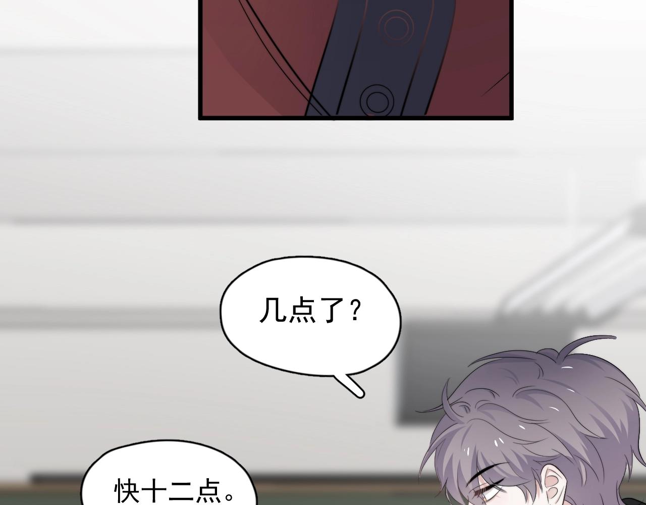 这题超纲了韩漫全集-第102话 摘星无删减无遮挡章节图片 
