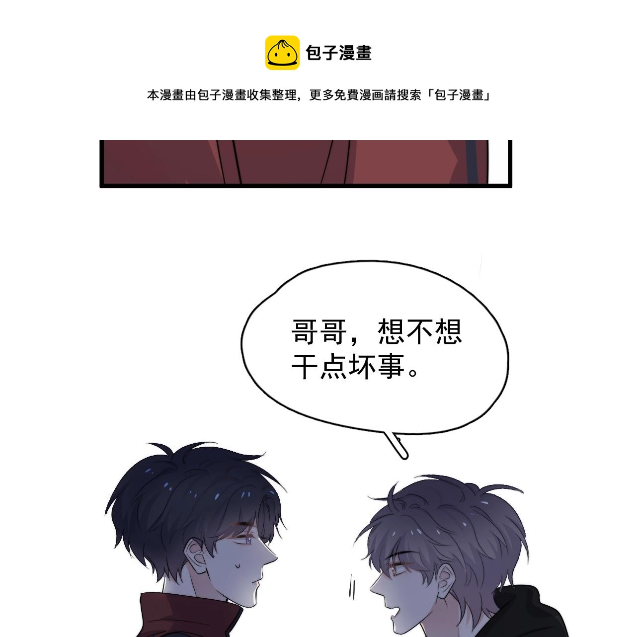 这题超纲了韩漫全集-第102话 摘星无删减无遮挡章节图片 