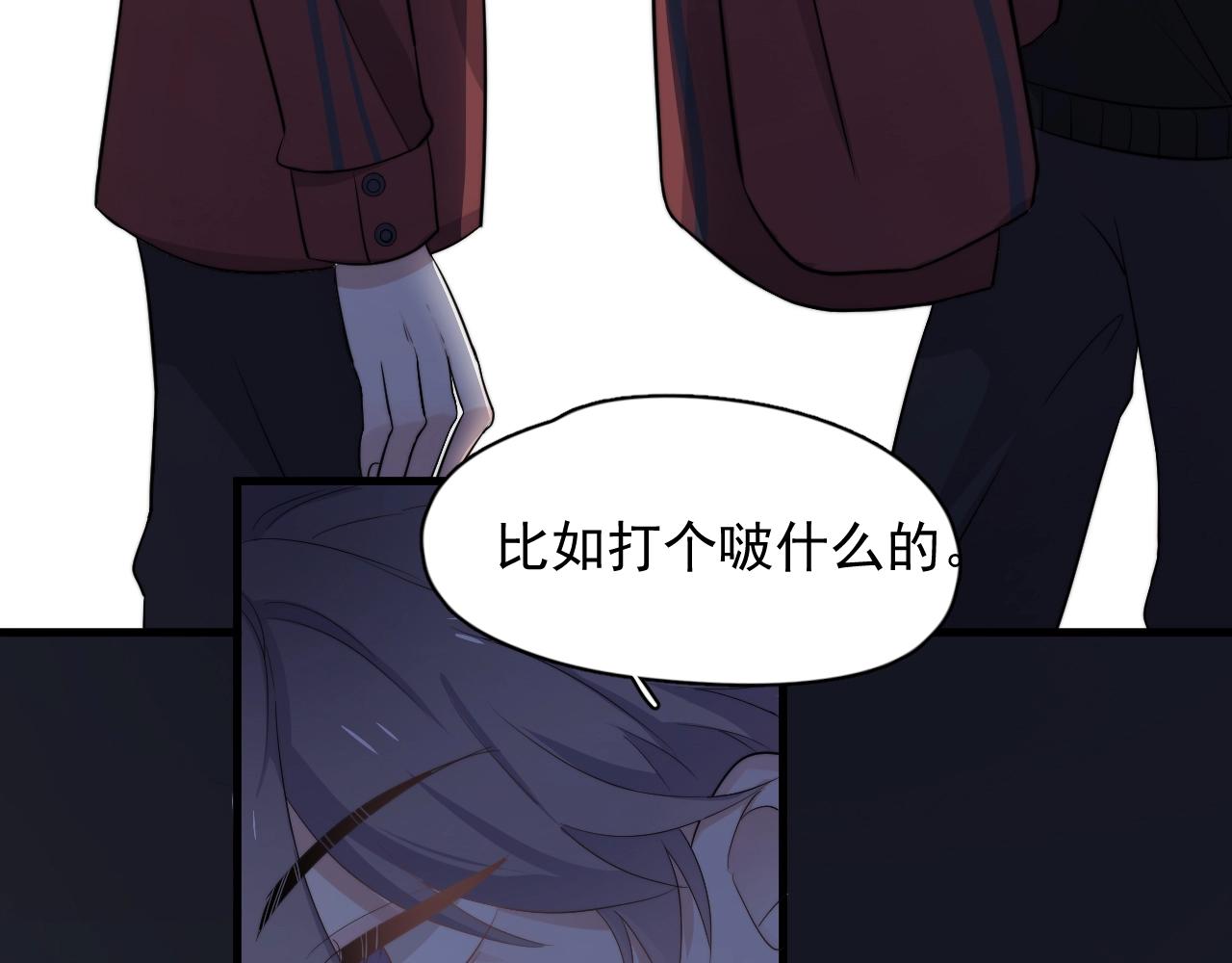 这题超纲了韩漫全集-第102话 摘星无删减无遮挡章节图片 