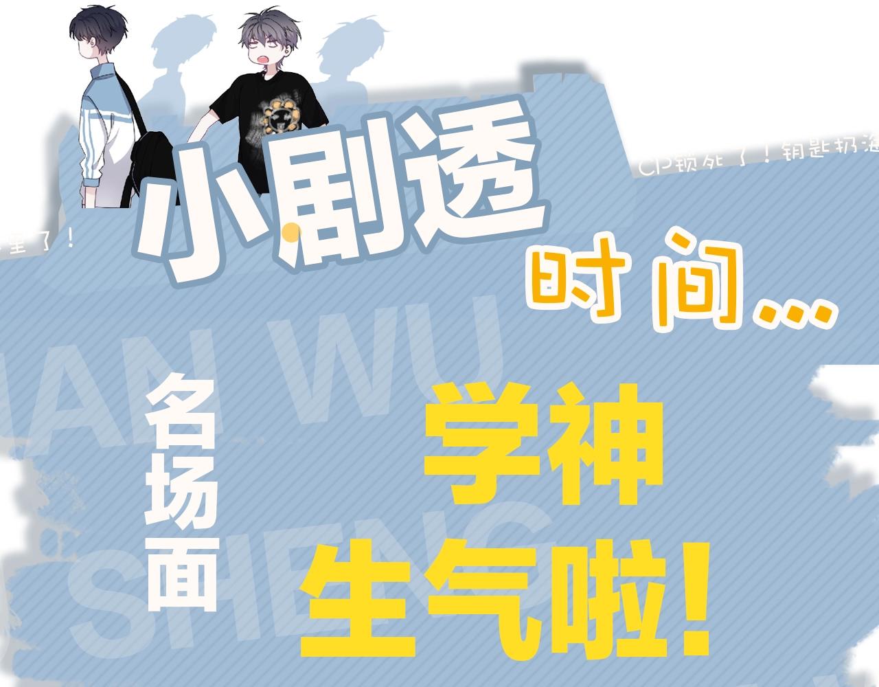这题超纲了韩漫全集-第102话 摘星无删减无遮挡章节图片 