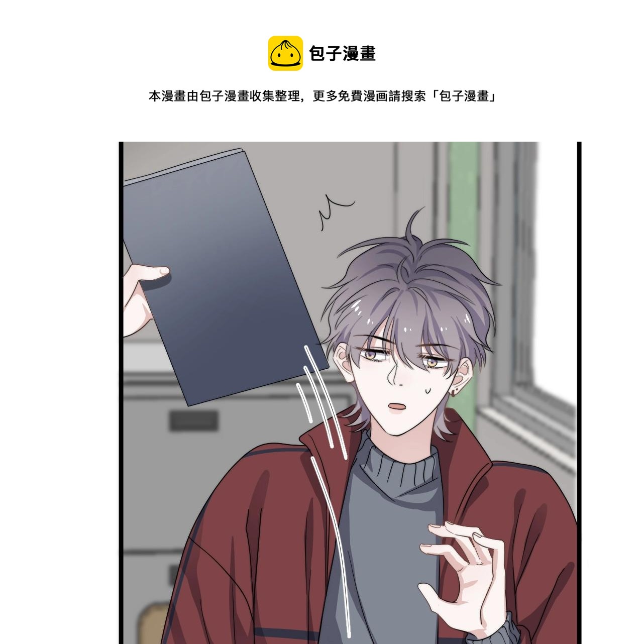 这题超纲了韩漫全集-第102话 摘星无删减无遮挡章节图片 