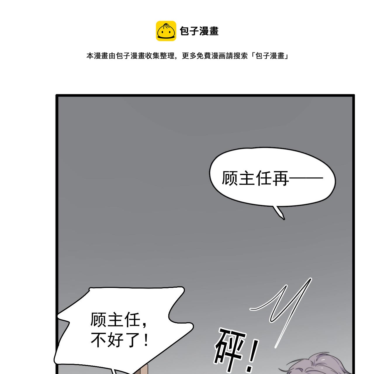 这题超纲了韩漫全集-第104话 不小心考太高了无删减无遮挡章节图片 