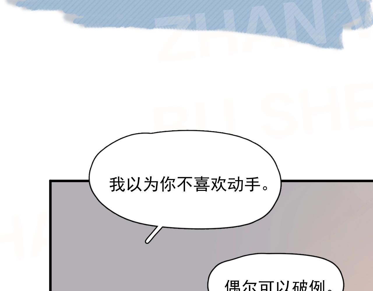 这题超纲了韩漫全集-第104话 不小心考太高了无删减无遮挡章节图片 