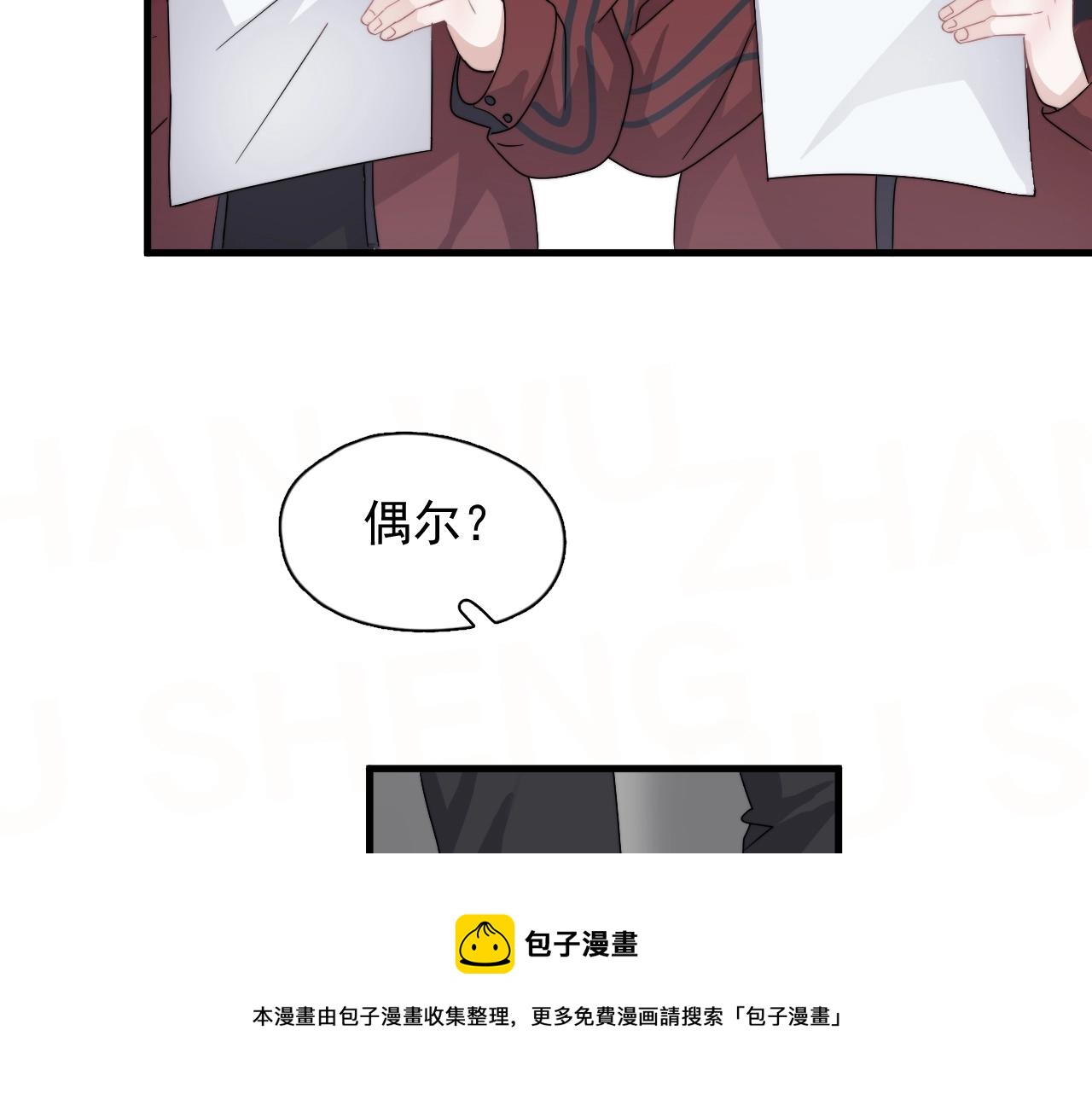 这题超纲了韩漫全集-第104话 不小心考太高了无删减无遮挡章节图片 