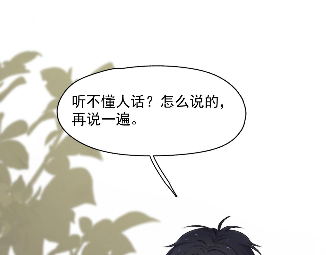 这题超纲了韩漫全集-第104话 不小心考太高了无删减无遮挡章节图片 