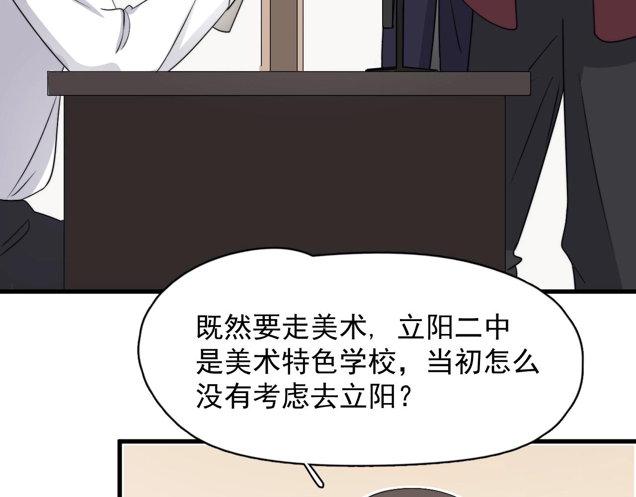 这题超纲了韩漫全集-第104话 不小心考太高了无删减无遮挡章节图片 