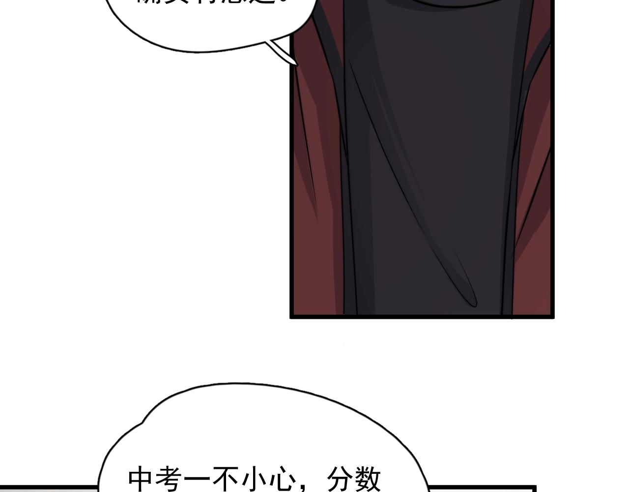 这题超纲了韩漫全集-第104话 不小心考太高了无删减无遮挡章节图片 