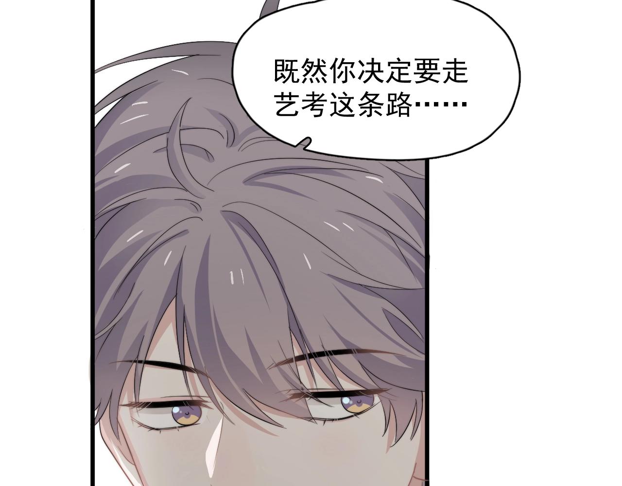 这题超纲了韩漫全集-第104话 不小心考太高了无删减无遮挡章节图片 