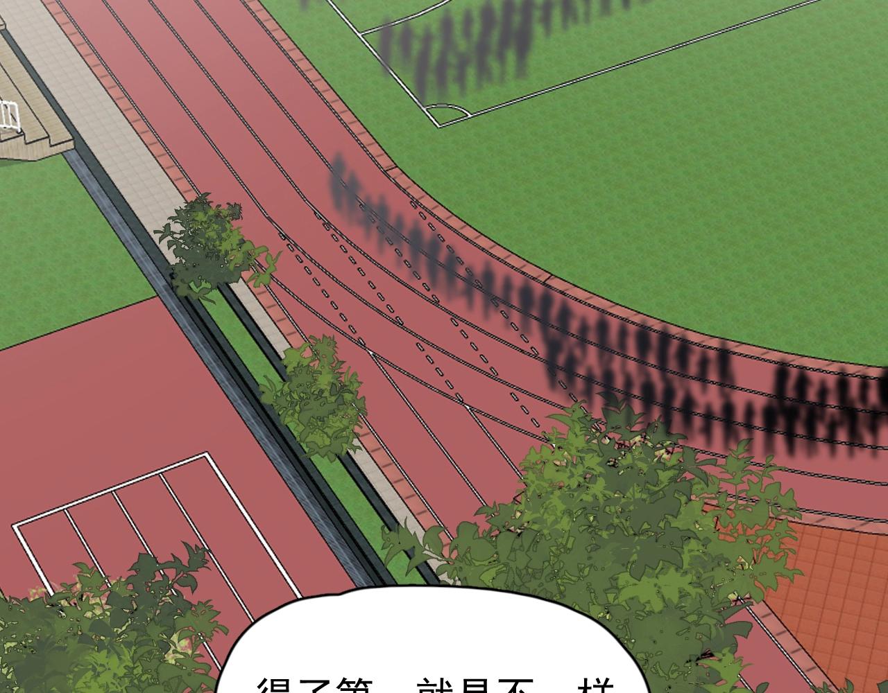 这题超纲了韩漫全集-第104话 不小心考太高了无删减无遮挡章节图片 