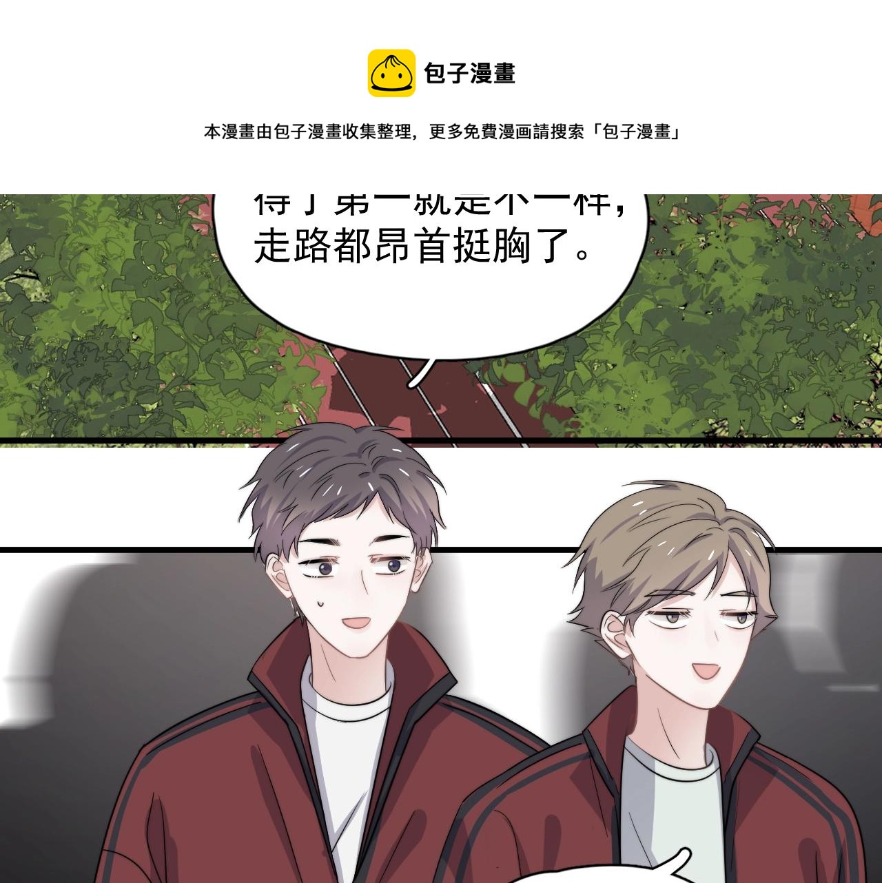 这题超纲了韩漫全集-第104话 不小心考太高了无删减无遮挡章节图片 