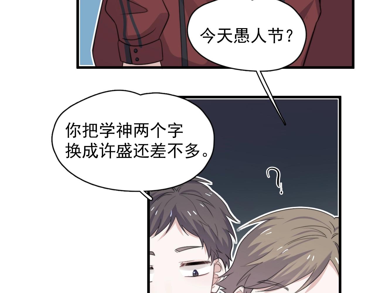 这题超纲了韩漫全集-第104话 不小心考太高了无删减无遮挡章节图片 