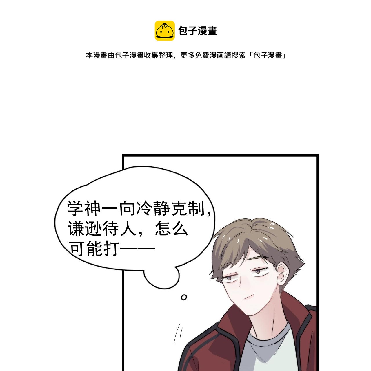 这题超纲了韩漫全集-第104话 不小心考太高了无删减无遮挡章节图片 