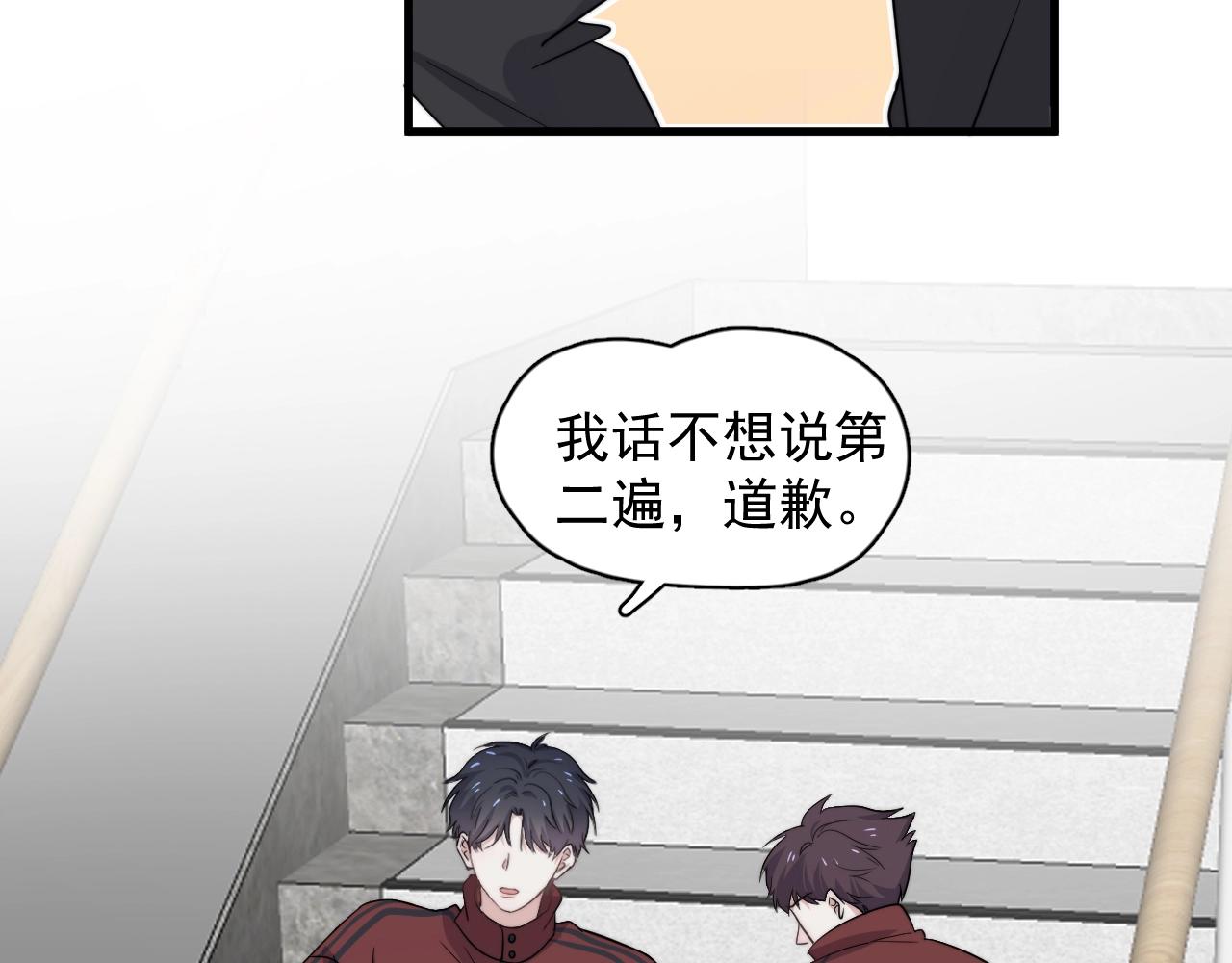 这题超纲了韩漫全集-第104话 不小心考太高了无删减无遮挡章节图片 