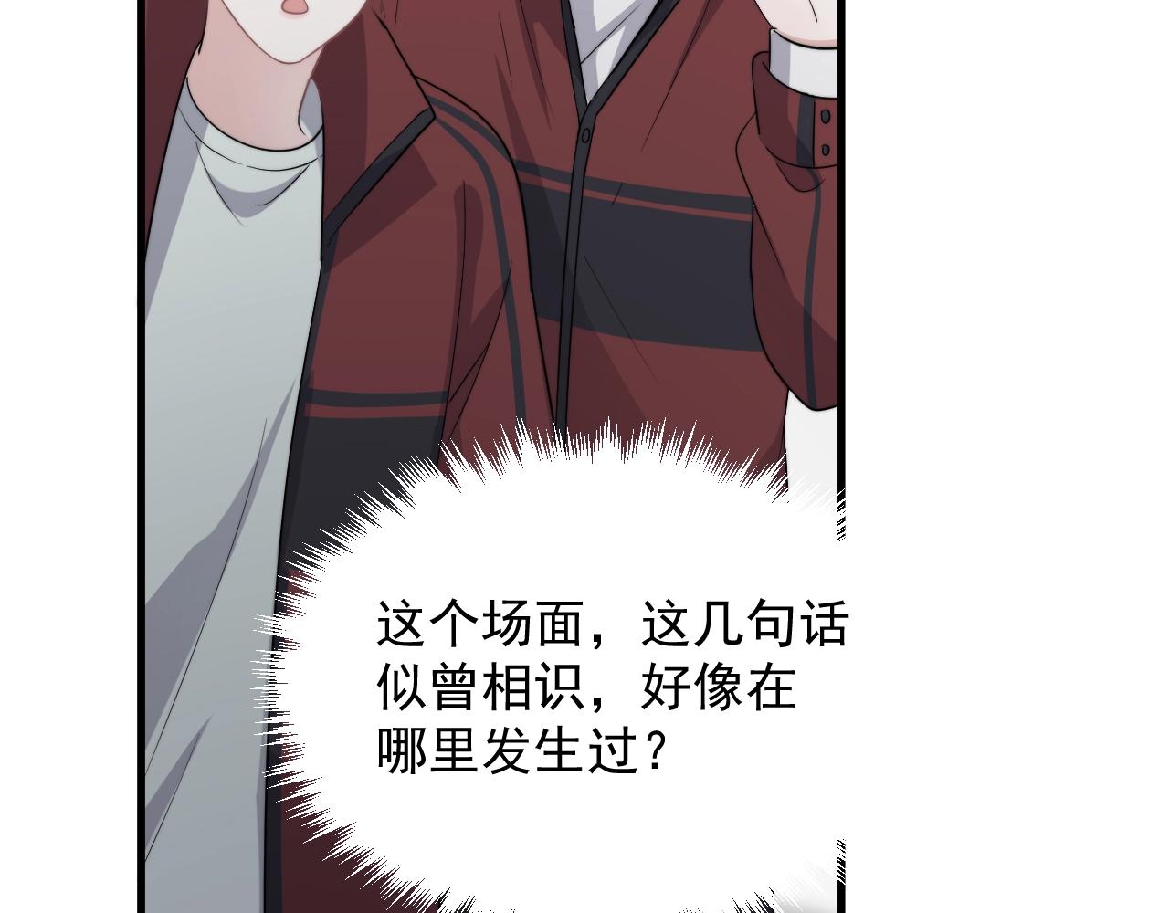 这题超纲了韩漫全集-第104话 不小心考太高了无删减无遮挡章节图片 