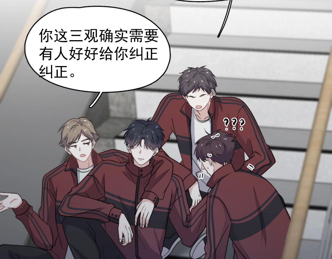 这题超纲了韩漫全集-第104话 不小心考太高了无删减无遮挡章节图片 