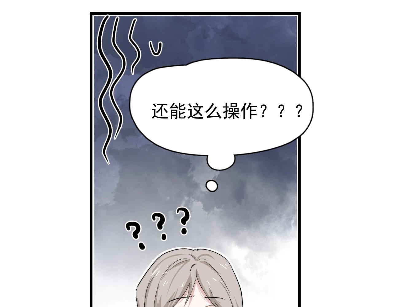 这题超纲了韩漫全集-第104话 不小心考太高了无删减无遮挡章节图片 
