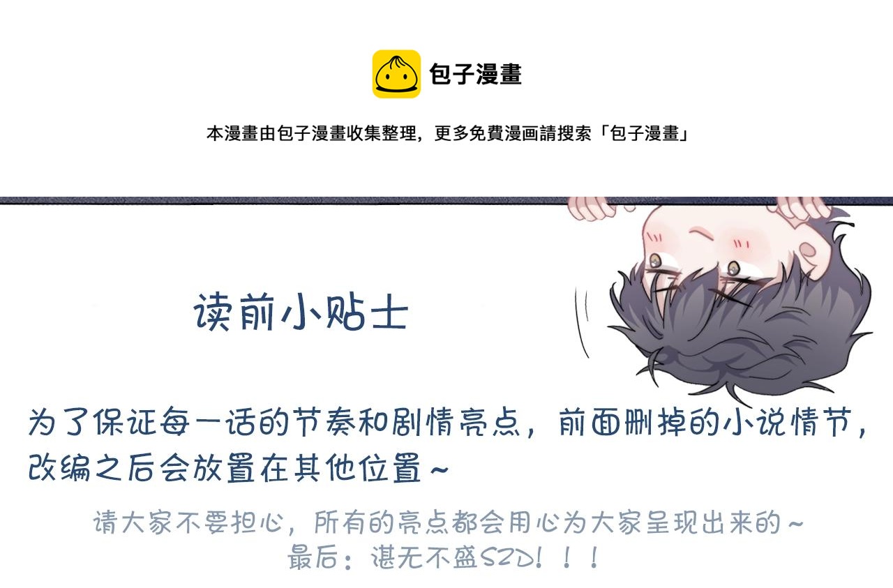 这题超纲了韩漫全集-第106话 没忍住无删减无遮挡章节图片 