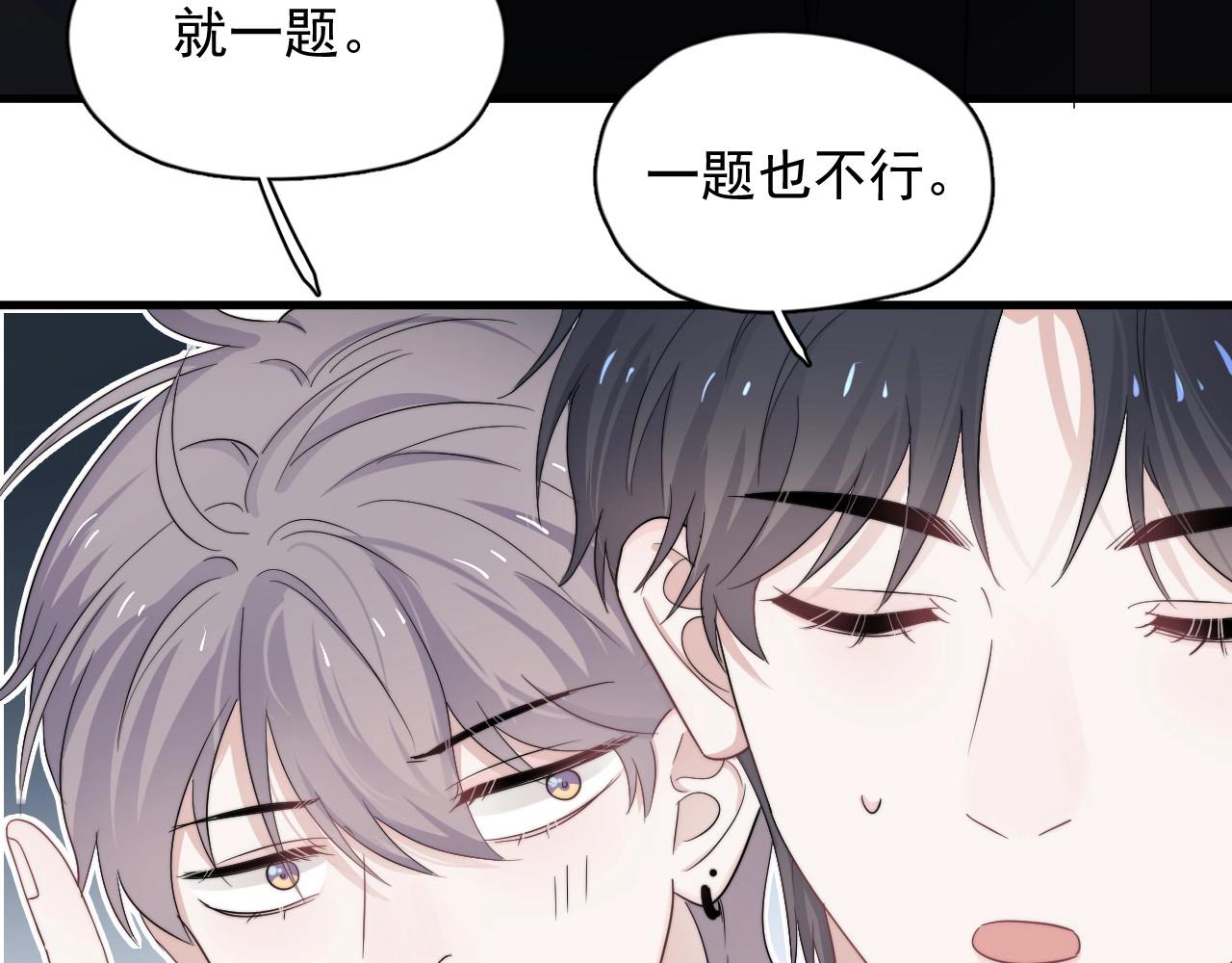 这题超纲了韩漫全集-第106话 没忍住无删减无遮挡章节图片 