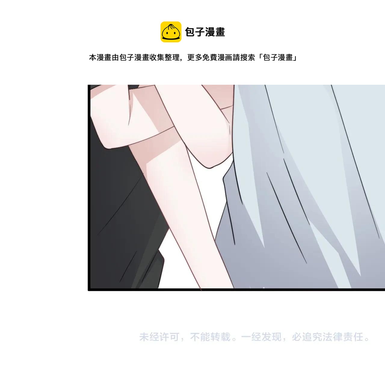 这题超纲了韩漫全集-第106话 没忍住无删减无遮挡章节图片 