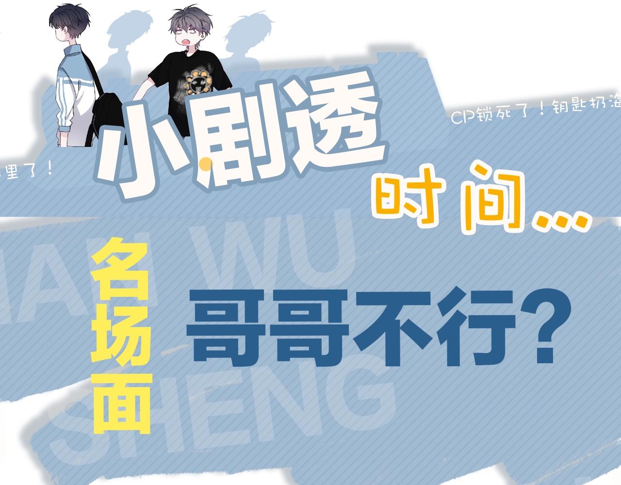 这题超纲了韩漫全集-第106话 没忍住无删减无遮挡章节图片 
