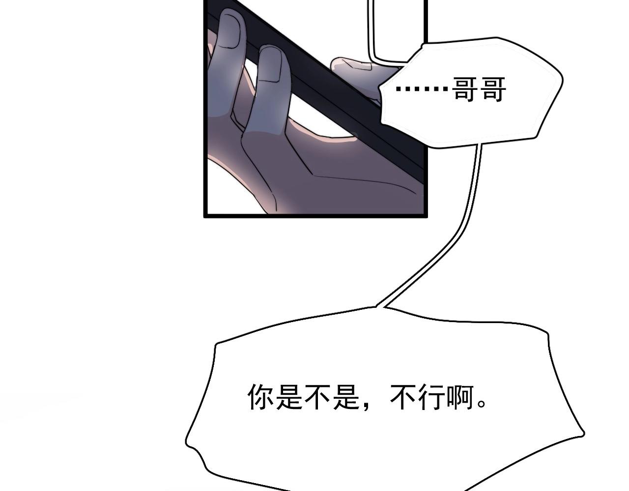 这题超纲了韩漫全集-第106话 没忍住无删减无遮挡章节图片 