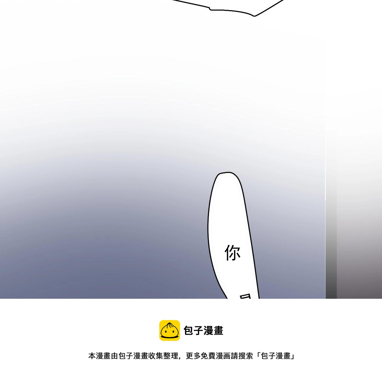 这题超纲了韩漫全集-第106话 没忍住无删减无遮挡章节图片 