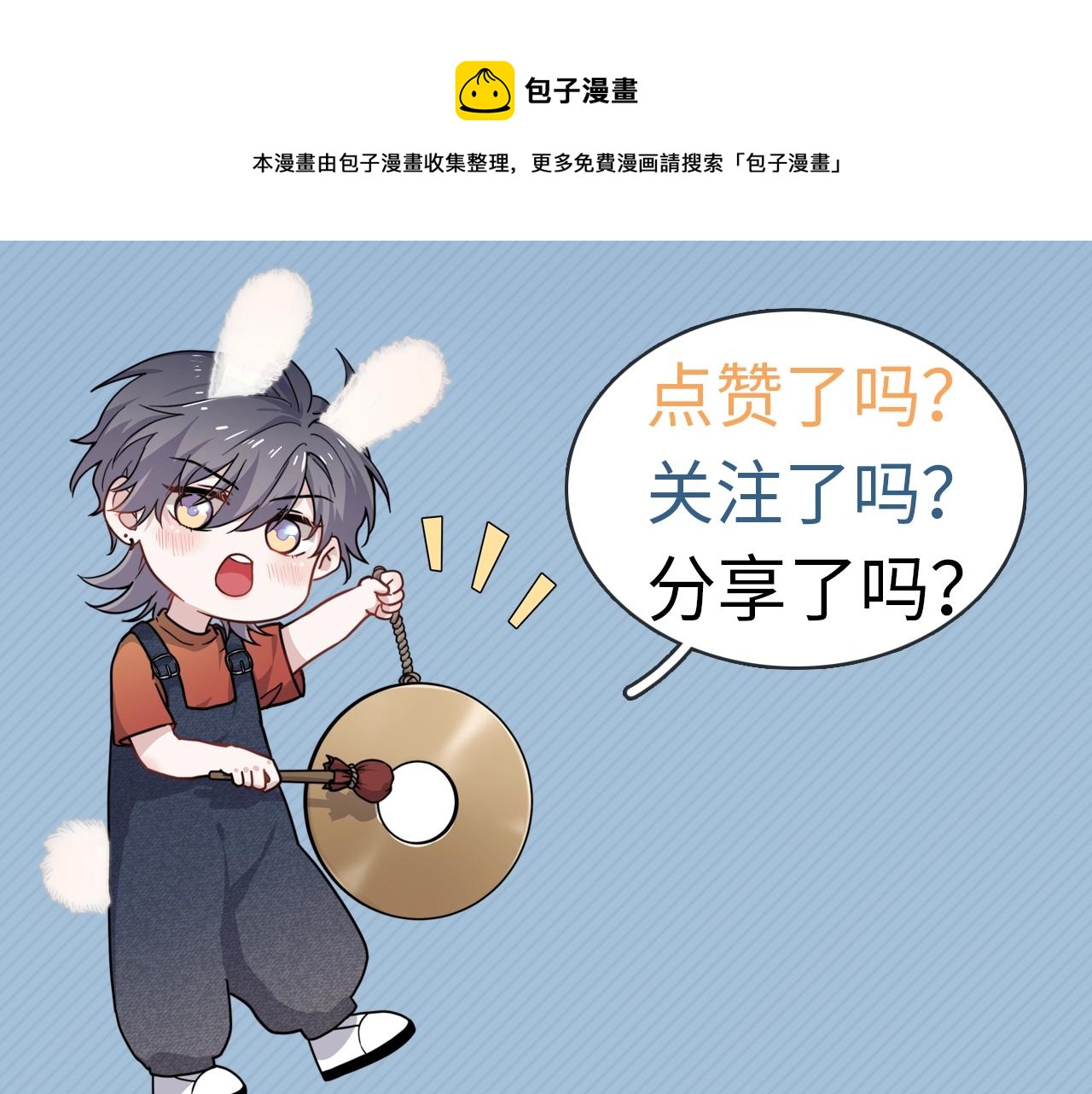 这题超纲了韩漫全集-第106话 没忍住无删减无遮挡章节图片 