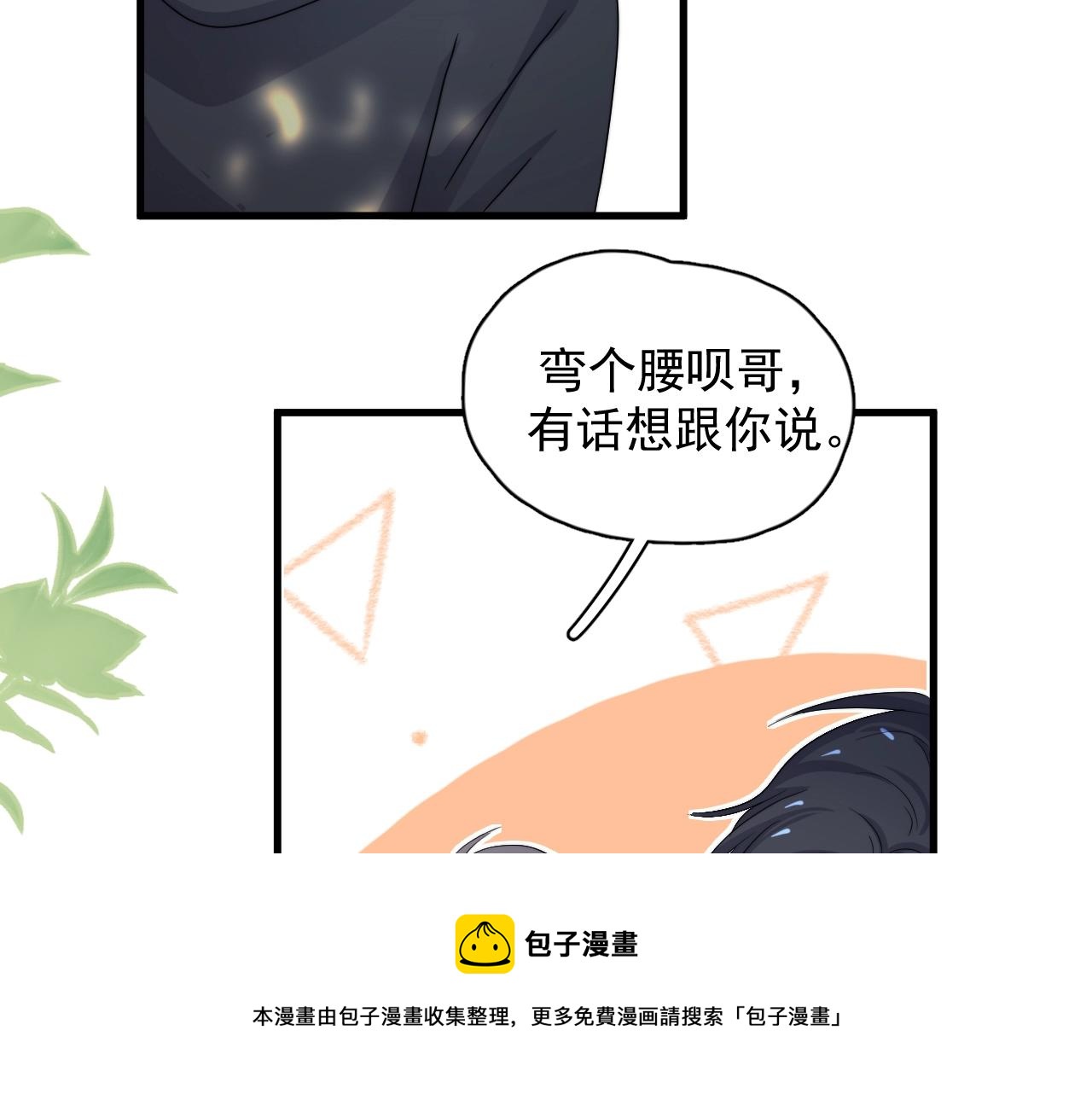 这题超纲了韩漫全集-第106话 没忍住无删减无遮挡章节图片 