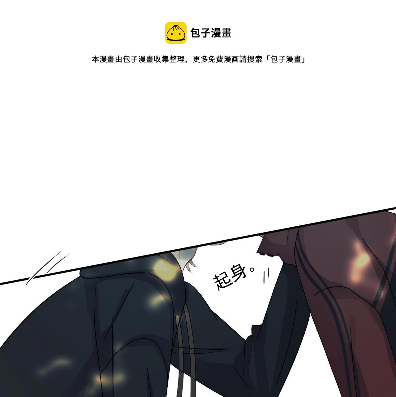 这题超纲了韩漫全集-第106话 没忍住无删减无遮挡章节图片 