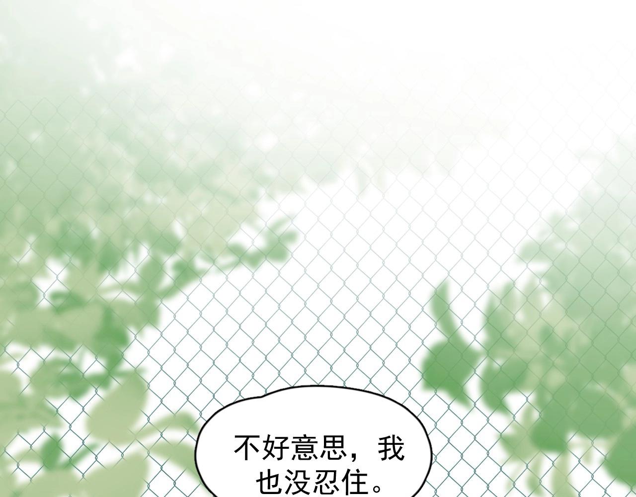 这题超纲了韩漫全集-第106话 没忍住无删减无遮挡章节图片 