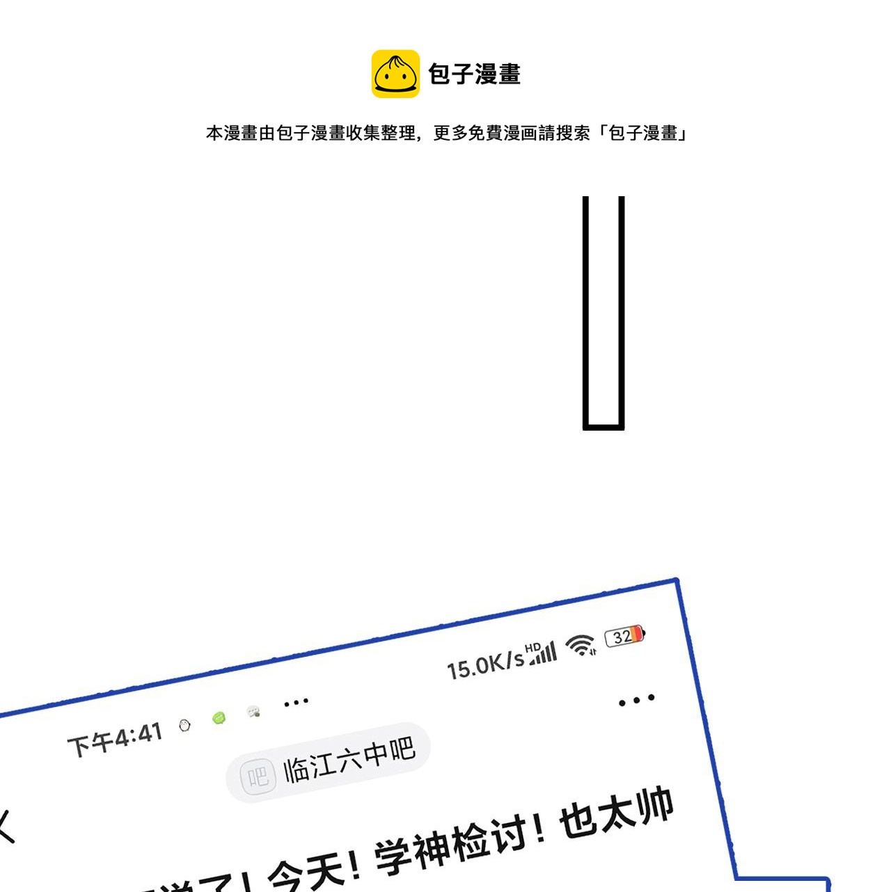 这题超纲了韩漫全集-第106话 没忍住无删减无遮挡章节图片 