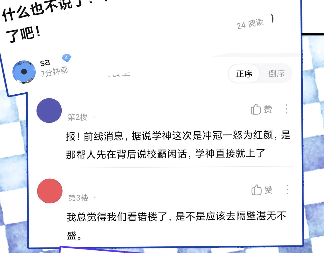 这题超纲了韩漫全集-第106话 没忍住无删减无遮挡章节图片 