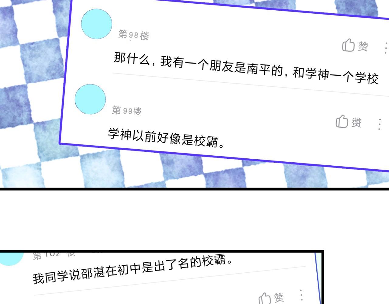 这题超纲了韩漫全集-第106话 没忍住无删减无遮挡章节图片 