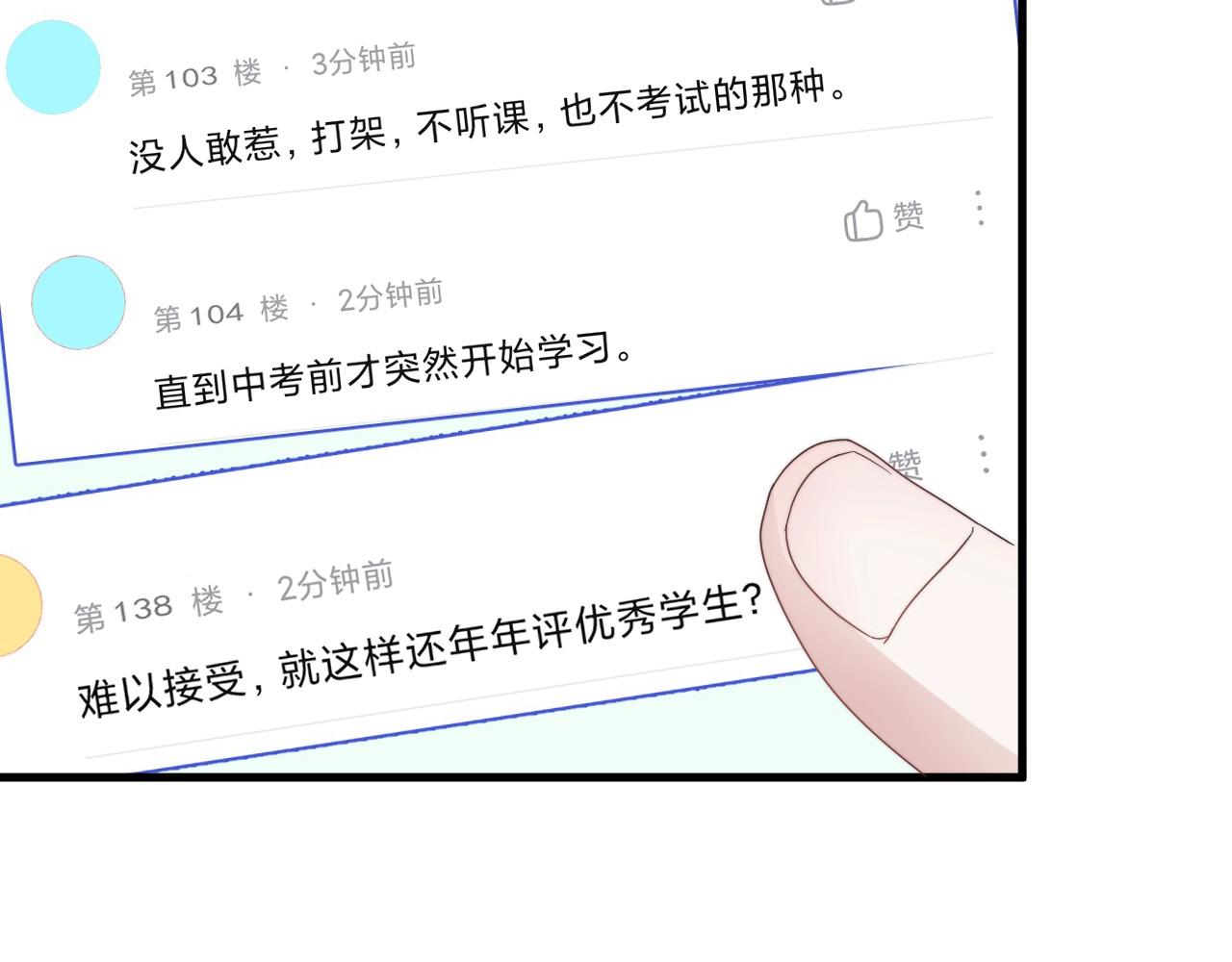 这题超纲了韩漫全集-第106话 没忍住无删减无遮挡章节图片 